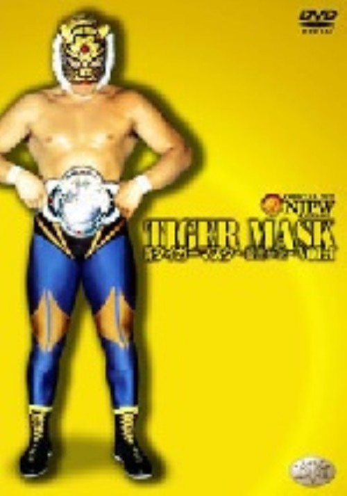初代タイガーマスク 猛虎伝説 1