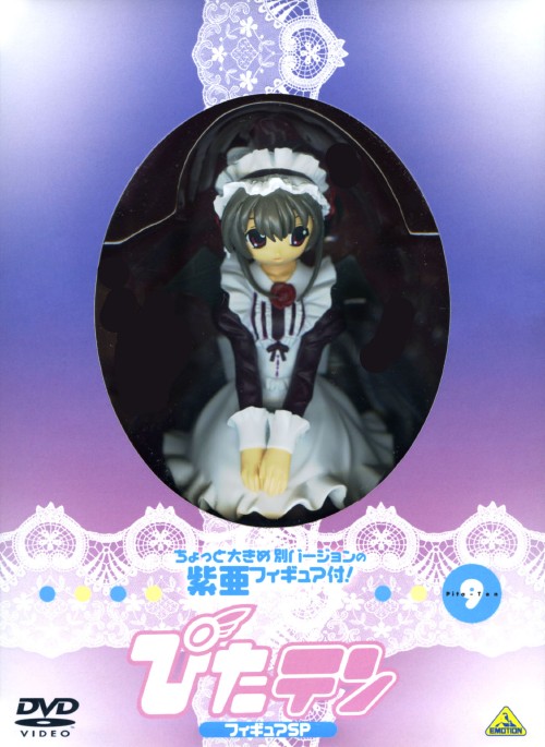 ゲオ公式通販サイト ゲオオンラインストア 中古 初限 ９ ぴたテン フィギュアsp 完 Dvd 沢城みゆき Dvd