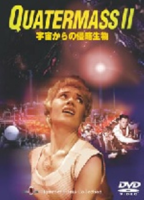 宇宙からの侵略生物/ブライアン・ドンレヴィ