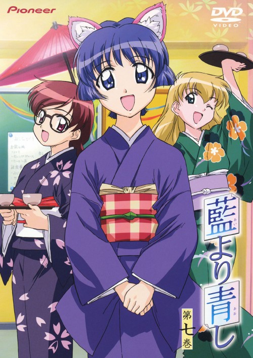 ゲオ公式通販サイト ゲオオンラインストア 中古 ７ 藍より青し Dvd 川澄綾子 Dvd