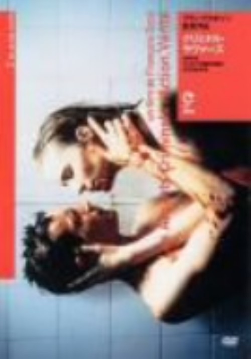 フランソワ・オゾン作品集2 クリミナル・ラヴァーズ/ナターシャ・レニエ