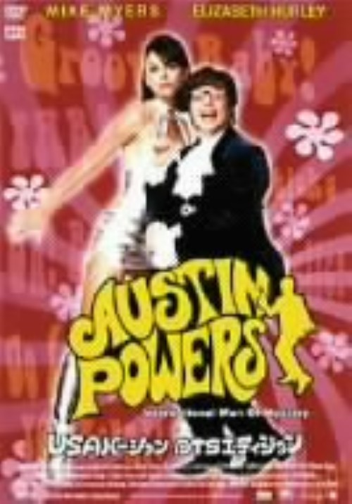 オースティン・パワーズ USA VERSION/DTS EDITION/マイク・マイヤーズ