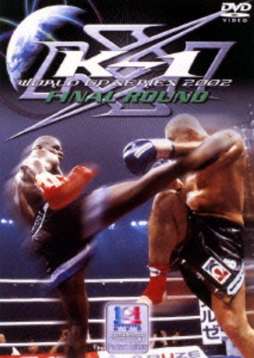 K-1 WORLD GP 2002 ファイナル