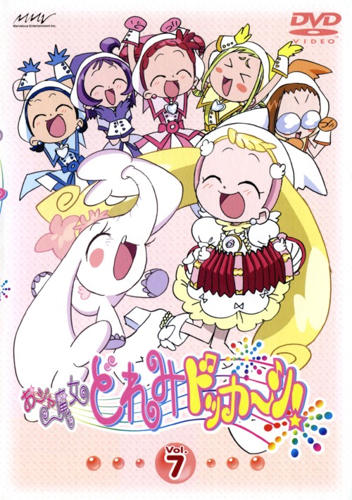 おジャ魔女どれみ ドッカ～ン! 7/千葉千恵巳