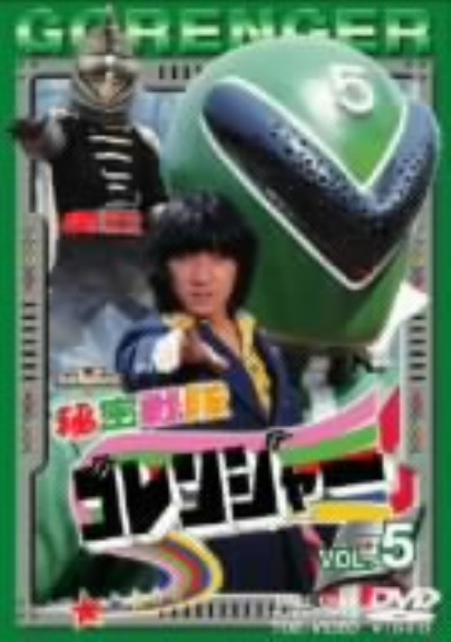 VHS 6本セット 戦隊 違い 秘密戦隊ゴレンジャー