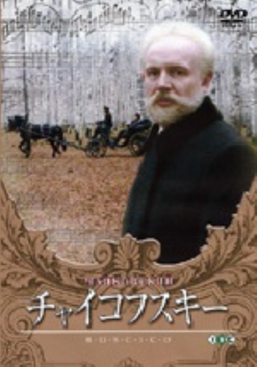 チャイコフスキー/インノケンティ・スモクトゥノフスキー