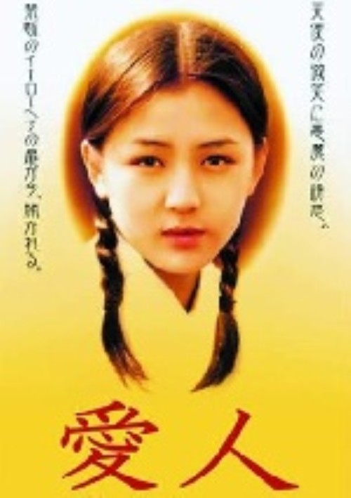 愛人 新イエローヘア/パク・ファヨン
