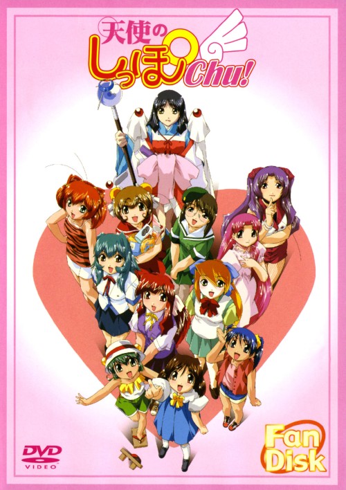 ゲオ公式通販サイト ゲオオンラインストア 中古 天使のしっぽｃｈｕ ｆａｎ ｄｉｓｋ Dvd Dvd