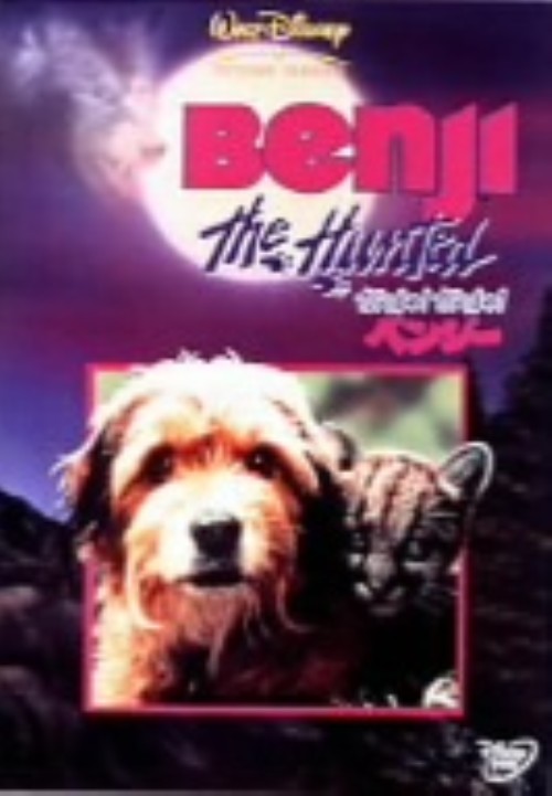 ゲオ公式通販サイト ゲオオンラインストア 中古 がんばれ がんばれ ベンジー Dvd フランク イン Dvd