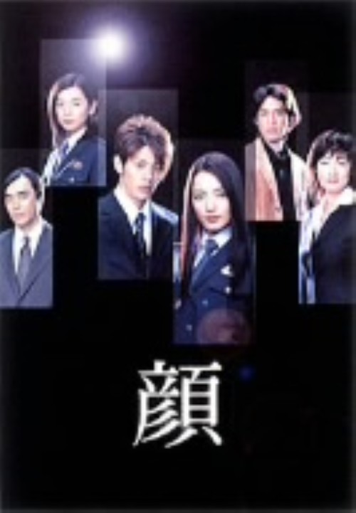 顔 DVD-BOX/仲間由紀恵