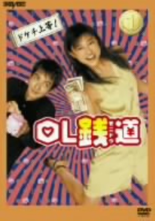 OL銭道 DVD-BOX Amazon.co.jp: OL銭道 DVDボックス : 菊川怜, 沢村一樹, 佐藤