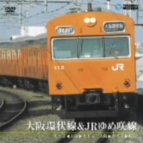 大阪環状線内外回り&JRゆめ咲線