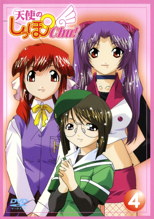 ゲオ公式通販サイト ゲオオンラインストア 中古 ４ 天使のしっぽｃｈｕ 完 Dvd Dvd
