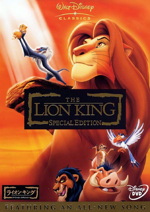 ライオン・キング スペシャル・エディション/ジェームズ・アール・ジョーンズ