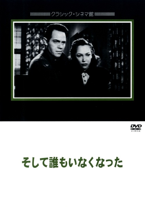 そして誰もいなくなった/バリー・フィッツジェラルド