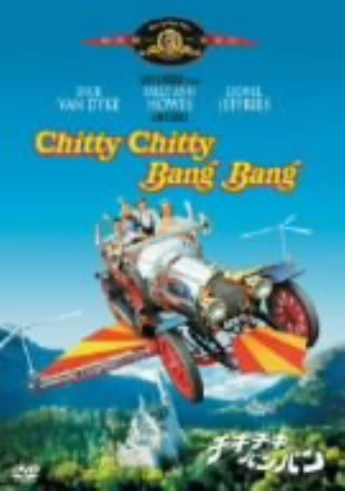 ゲオ公式通販サイト ゲオオンラインストア 中古 期限 チキ チキ バン バン Dvd ディック バンダイク Dvd