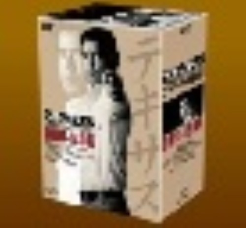 太陽にほえろ!テキサス刑事編 Ⅰ DVD-BOX <初回限定生産版>/勝野洋