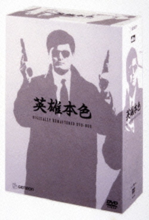 男たちの挽歌 デジタル・リマスター版 BOX/チョウ・ユンファ