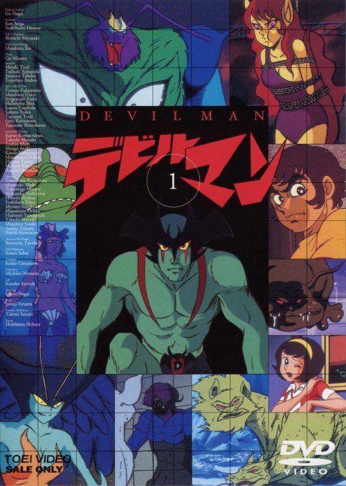 デビルマン 1/田中亮一