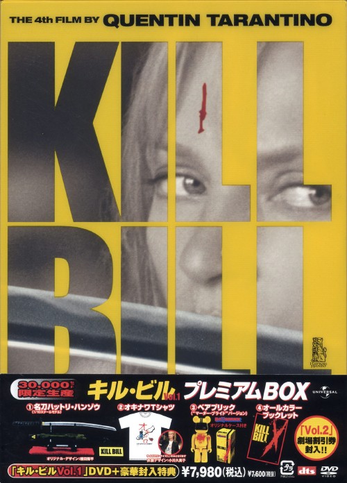 キル・ビル Vol.1 プレミアムBOX <初回生産限定版>/ユマ・サーマン