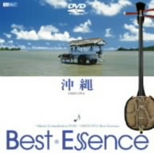 沖縄 BestEssence-Music Compilation