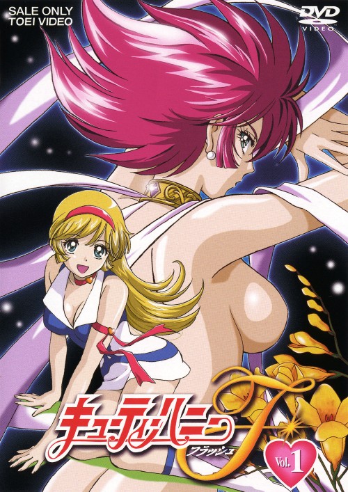 ゲオ公式通販サイト ゲオオンラインストア 中古 １ キューティーハニーｆ フラッシュ Dvd 永野愛 Dvd