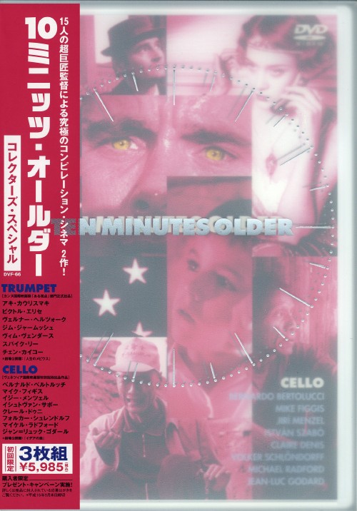 10ミニッツ・オールダー コレクターズ・スペシャル