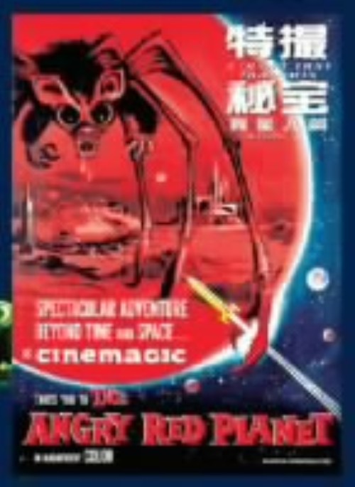 特撮秘宝コレクション DVD-BOX 異星人篇/ジェラルド・ムーア