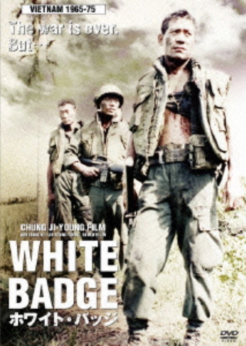 ホワイト・バッジ/アン・ソンギ