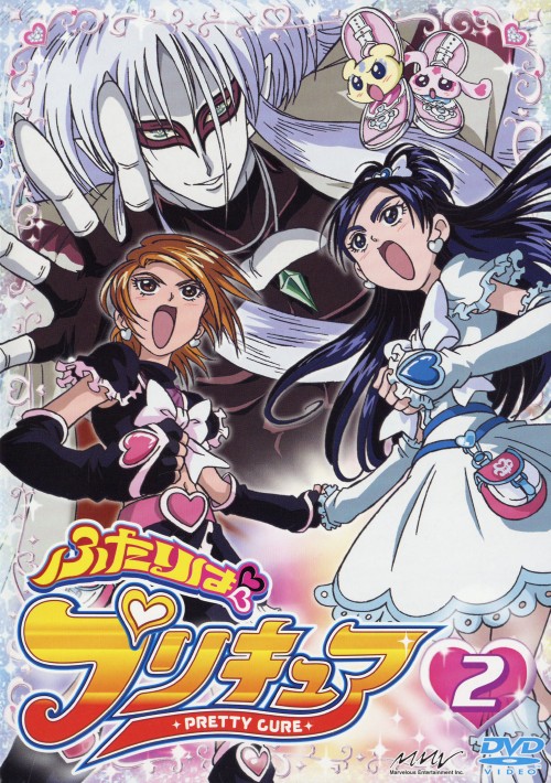 ゲオ公式通販サイト ゲオオンラインストア 中古 2 ふたりはプリキュア Dvd 本名陽子 Dvd ゲオ公式通販サイト ゲオオンラインストア 中古 2 ふたりはプリキュア Dvd 本名陽子 Dvd
