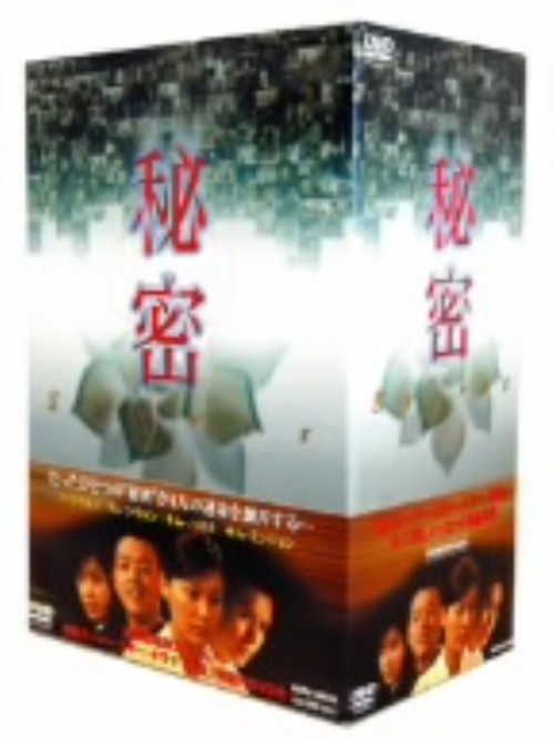 秘密 (2000) DVD-BOX/キム・ハヌル