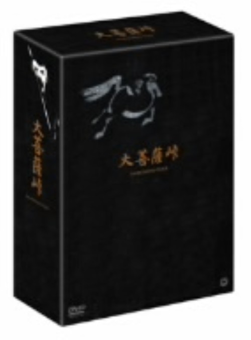 大菩薩峠 DVD-BOX/市川雷蔵