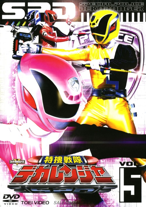 ゲオ公式通販サイト ゲオオンラインストア 中古 ５ 特捜戦隊デカレンジャー Dvd 載寧竜二 Dvd