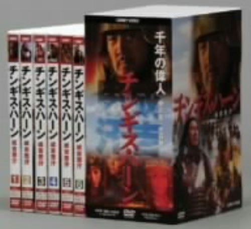 チンギス・ハーン DVD BOX/巴森