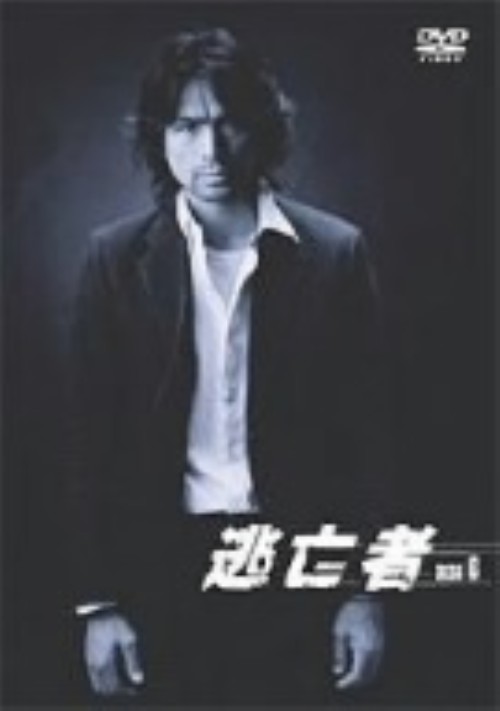 逃亡者 VOL.6/江口洋介