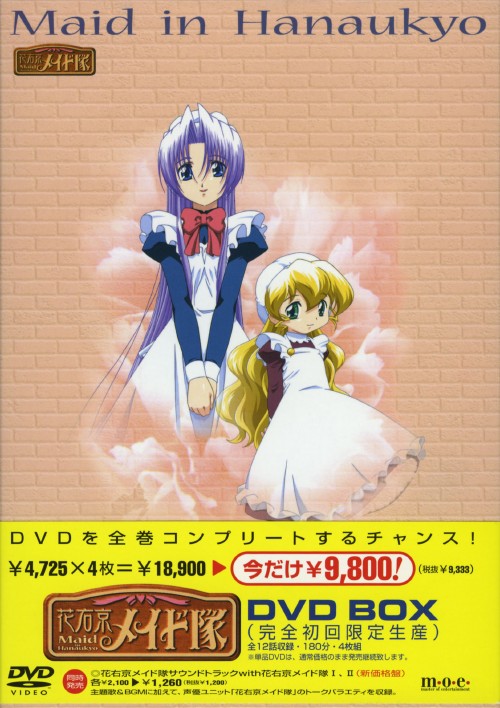 花右京メイド隊                販促非売品ポスター 花右京メイド隊 販促非売品ポスター