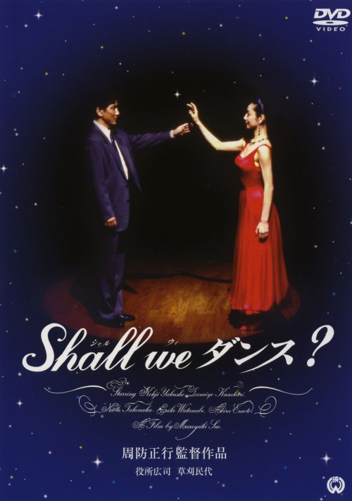 周防正行DVD-BOX <初回限定生産版>/周防正行