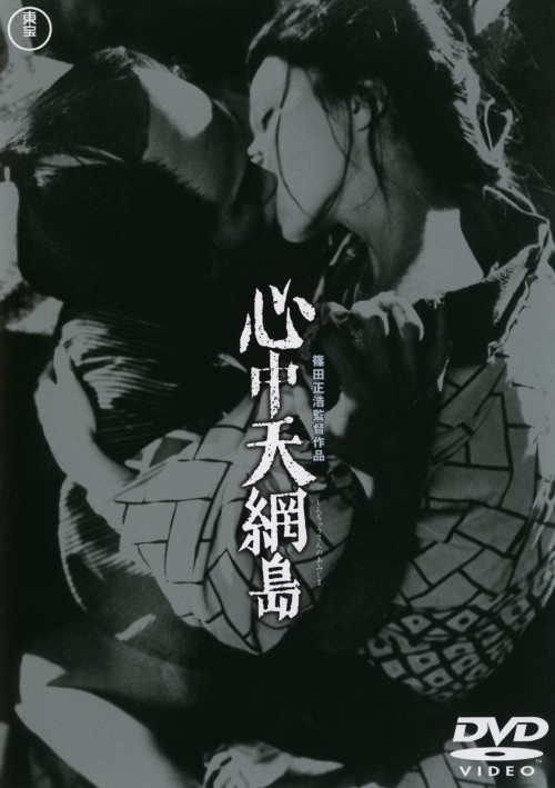 心中天網島/岩下志麻