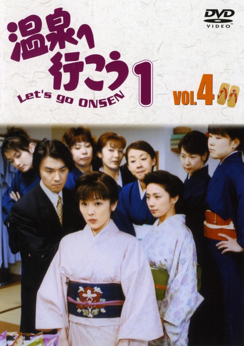 愛の劇場「温泉へ行こう」 DVD-BOX Ⅱ/加藤貴子