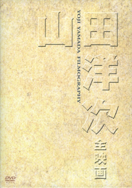 家族/倍賞千恵子