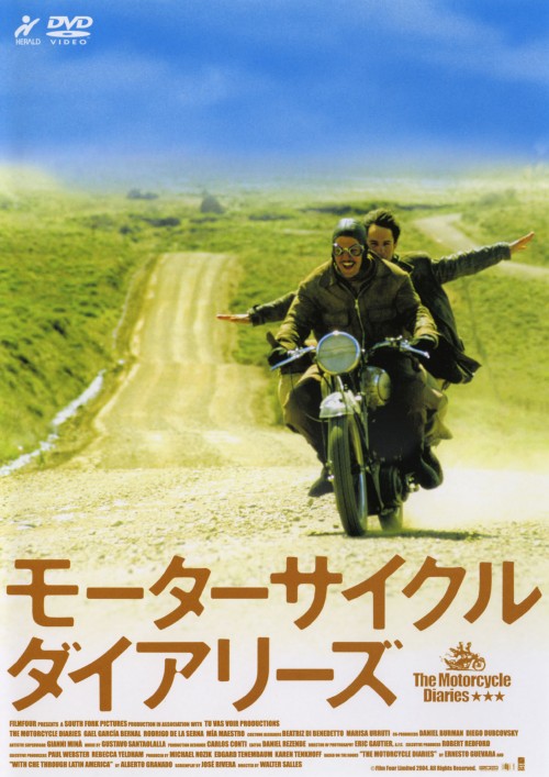 モーターサイクル・ダイアリーズ/ガエル・ガルシア・ベルナル