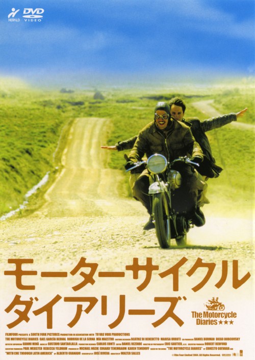 モーターサイクル・ダイアリーズ コレクターズ・エディション/ガエル・ガルシア・ベルナル