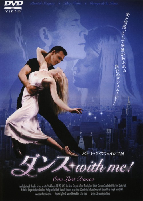 ダンス with Me!/パトリック・スウェイジ