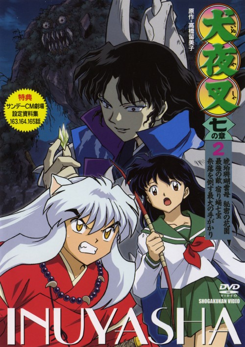 新版 Dvd 犬夜叉6 8 Avba 送料無料 21新作モデル R4urealtygroup Com