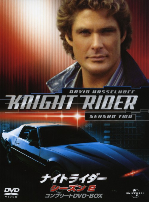 ナイトライダー シーズン2 コンプリートDVD-BOX/デヴィッド・ハッセルホフ