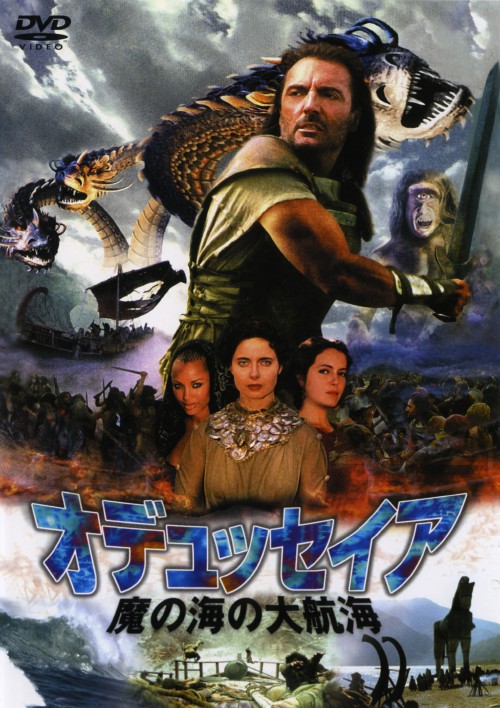 オデュッセイア/魔の海の大航海/アーマンド・アサンテ