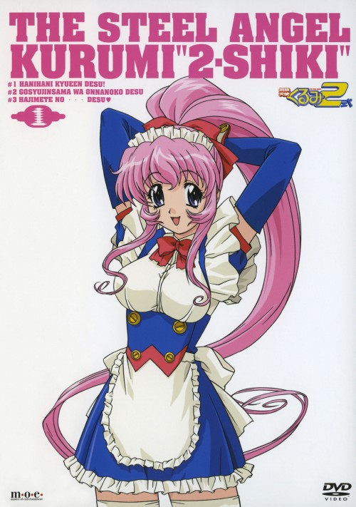 ゲオ公式通販サイト ゲオオンラインストア 中古 １ 鋼鉄天使くるみ２式 Dvd 榎本温子 Dvd