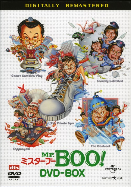 Mr.BOO! DVD13本まとめて レンタル落ち ミスター・ブー Amazon.co.jp: ミスター・ブー [DVD] : マイケル・ホイ