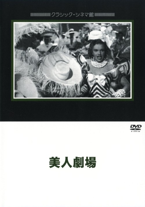 美人劇場/ジェームズ・スチュワート