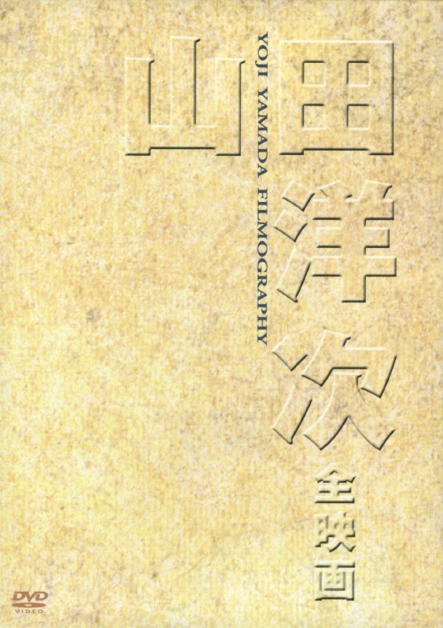 下町の太陽/倍賞千恵子